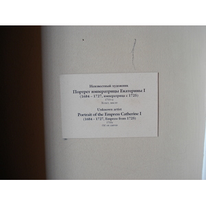 Photo Russie Saint-Pétersbourg Musée de l'Ermitage 2006-03 270