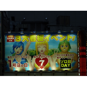 Photo Japon Tokyo Shibuya 2010-06 80