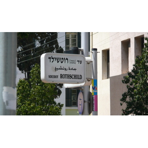 Photo Israel Tel Aviv Rue Rothschild 2007-06 6