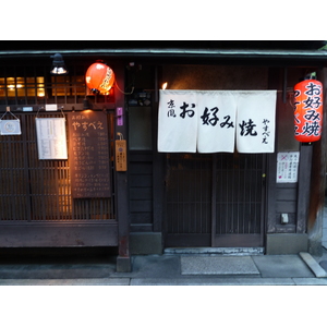 Photo Japon Kyoto Pontocho 2010-06 17