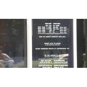 Photo Israel Tel Aviv Rue Tarsat 2007-06 0