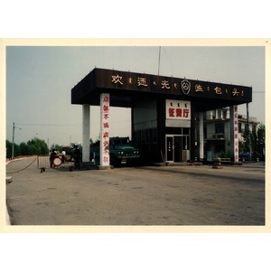 Photo Chine Route du Tibet 1994-07 2