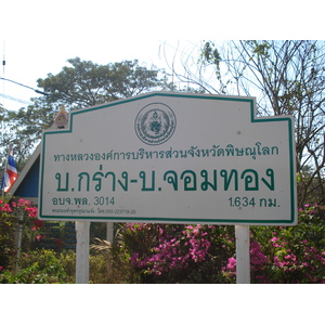 Photo Thaïlande Phitsanulok 2008-01 50