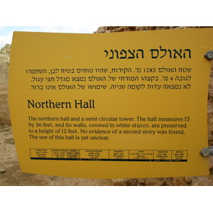 Photo Israel Apollonia 2006-12 95