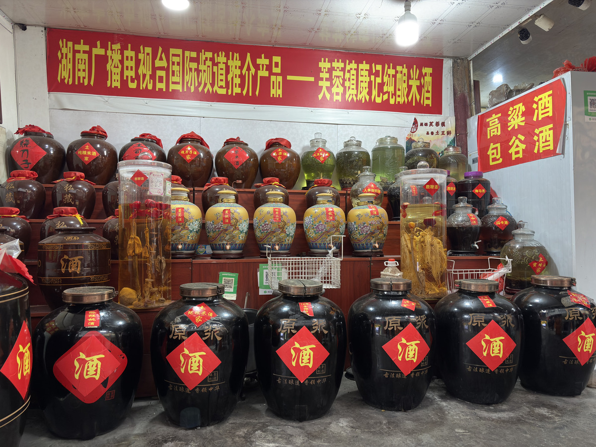 Photo Chine Vieille ville de Furong 2026-01 144