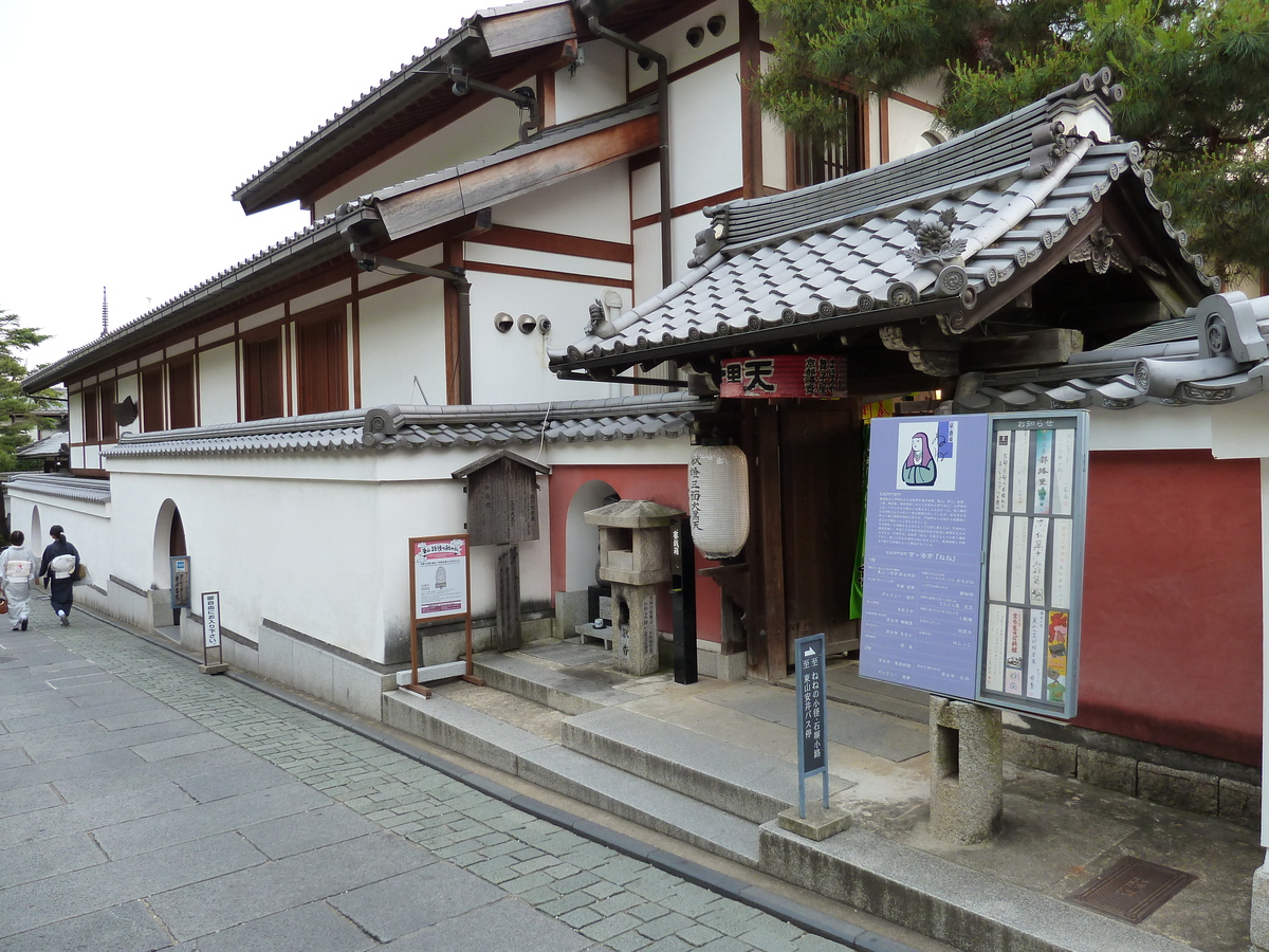 Photo Japon Kyoto rue Ninenzaka 2010-06 30