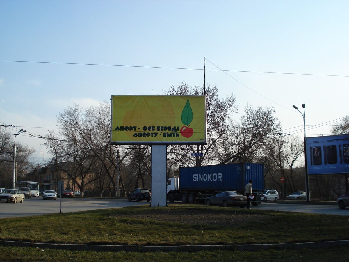 Photo Kazakhstan Almaty 2007-03 369
