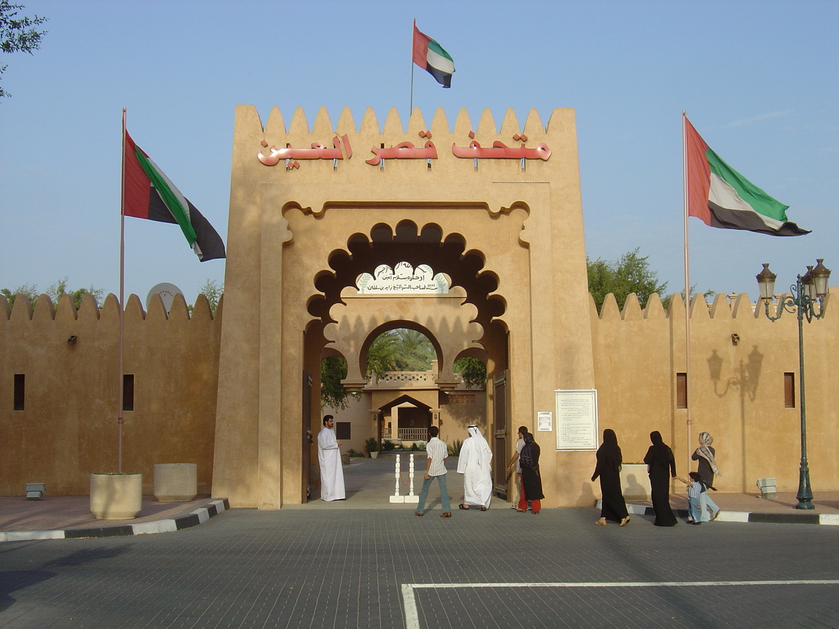 Photo Émirats arabes unis Al Ain Musée du Palais 2005-03 13