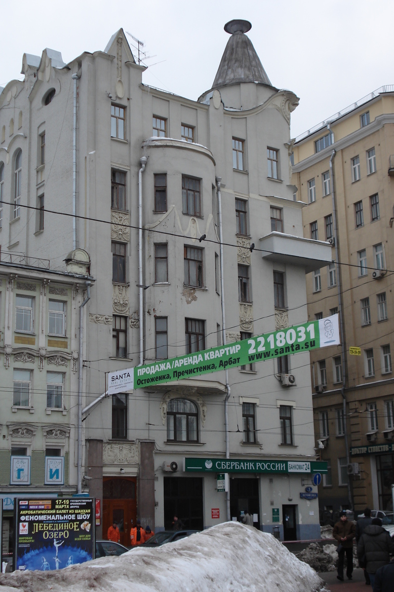 Photo Russie Moscou 2006-03 112