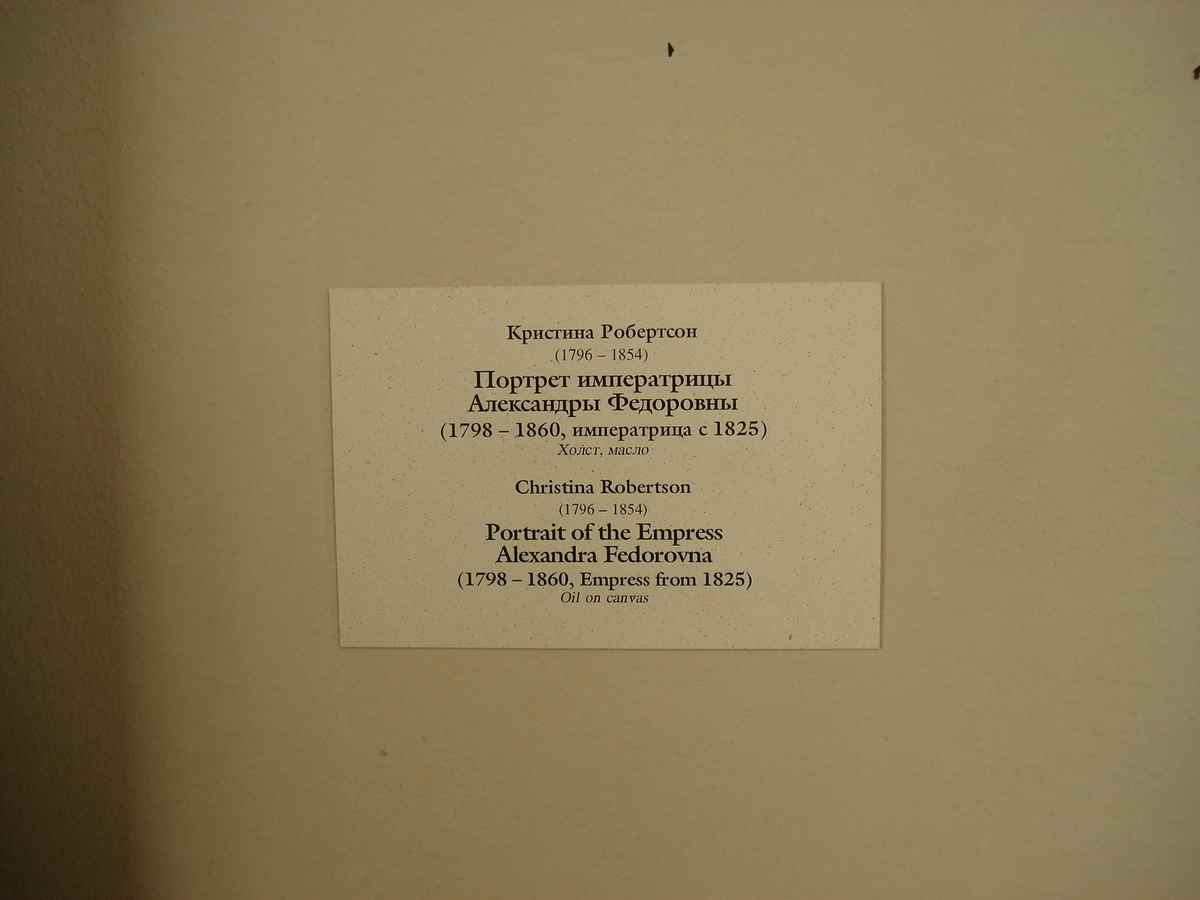 Photo Russie Saint-Pétersbourg Musée de l'Ermitage 2006-03 57