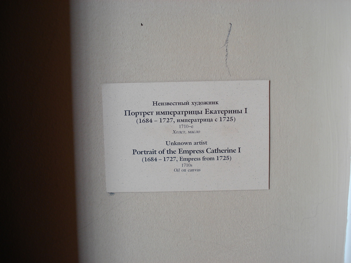 Photo Russie Saint-Pétersbourg Musée de l'Ermitage 2006-03 270