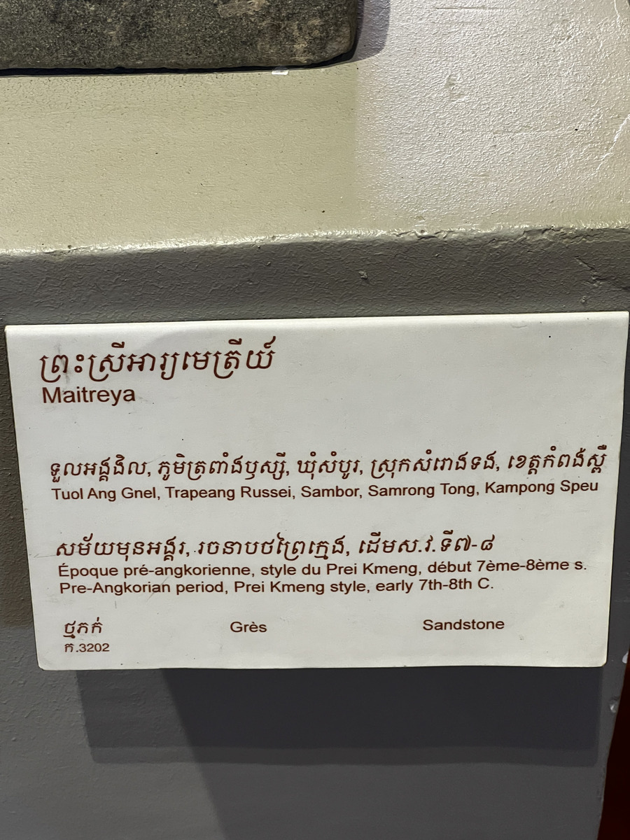 Photo Cambodge Phnom Penh Musée National du Cambodge 2024-01 262