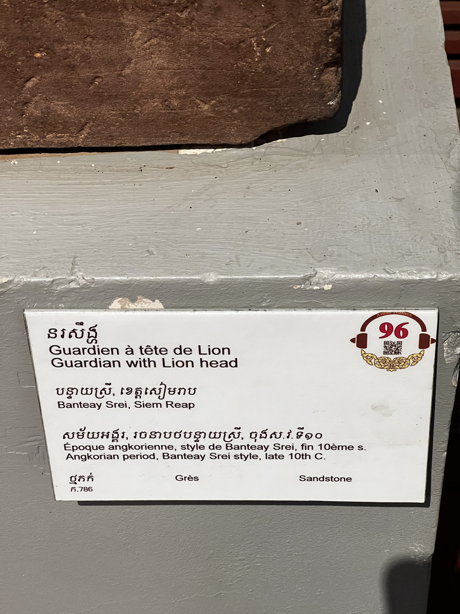 Photo Cambodge Phnom Penh Musée National du Cambodge 2024-01 164