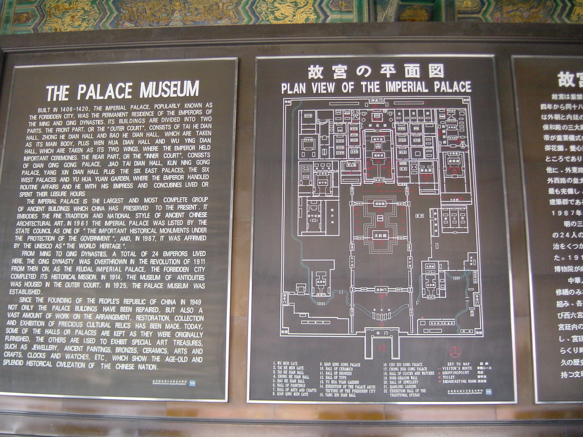 Photo Chine Pékin Cité Interdite 2002-05 204