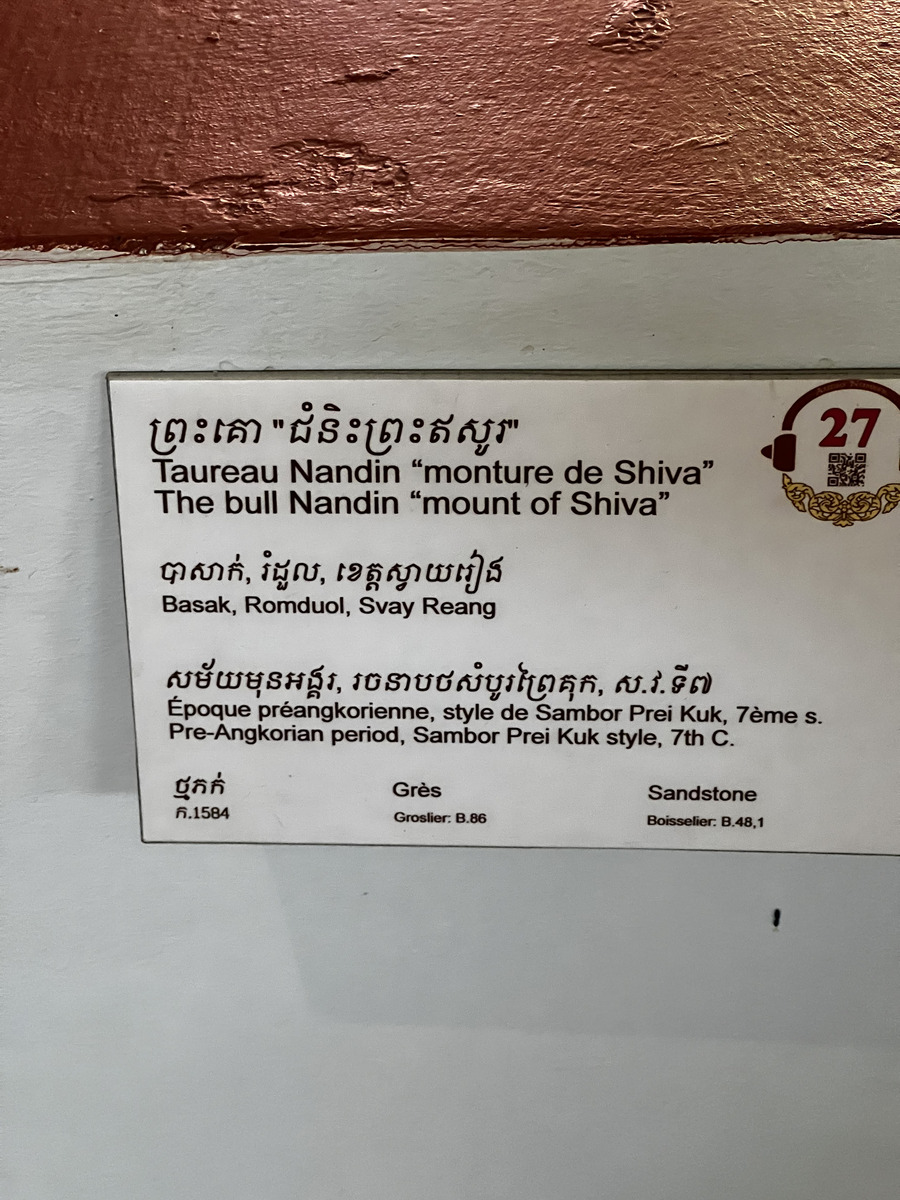 Photo Cambodge Phnom Penh Musée National du Cambodge 2024-01 23
