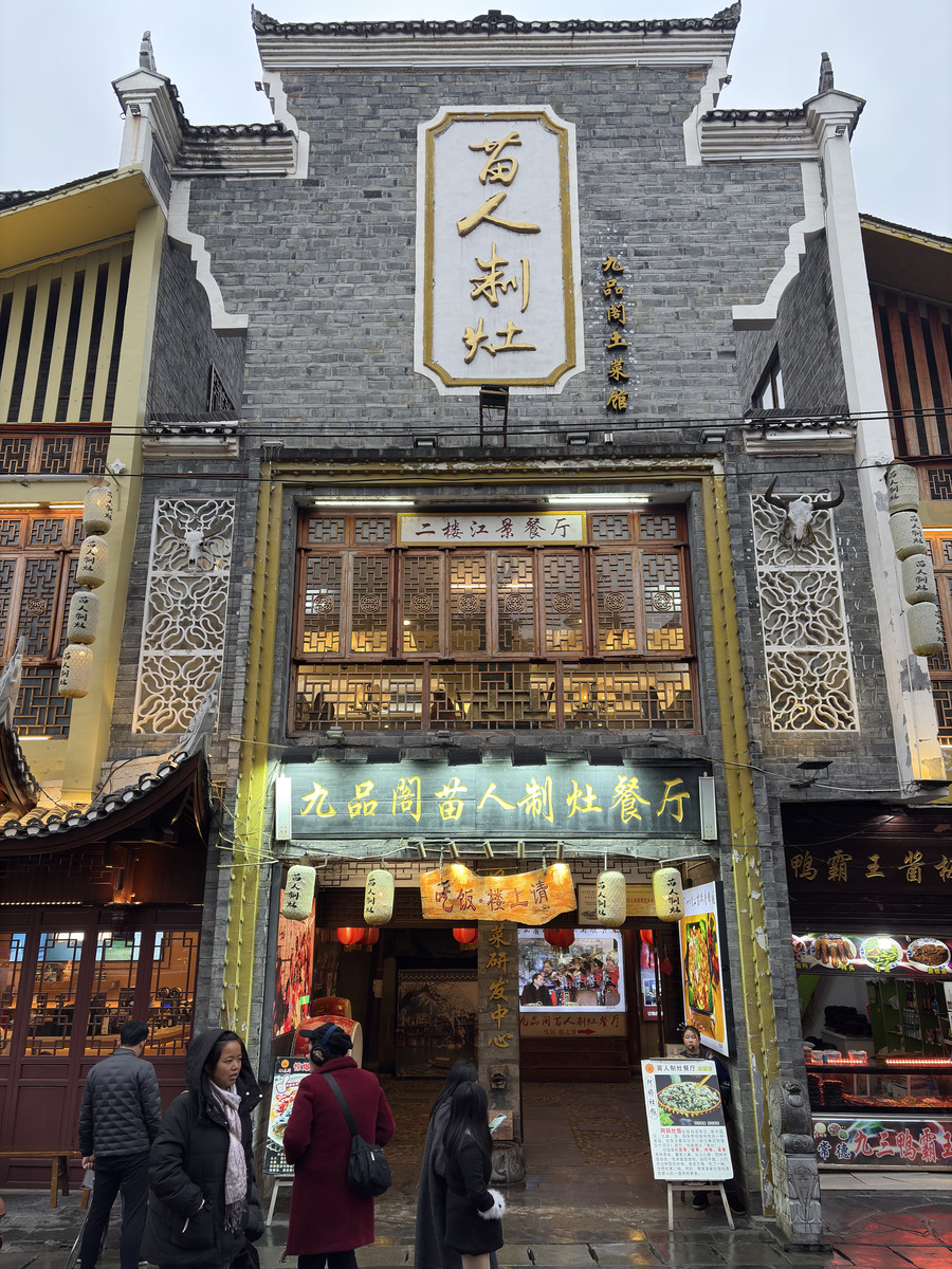 Photo Chine Vieille ville de Fenghuang 2026-01 1