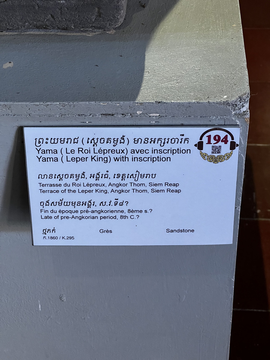 Photo Cambodge Phnom Penh Musée National du Cambodge 2024-01 90