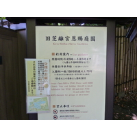 Photo Japon Tokyo Jardins Kyu Shiba rikyu 2010-06 64