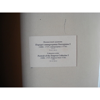 Photo Russie Saint-Pétersbourg Musée de l'Ermitage 2006-03 270
