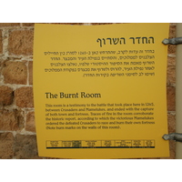 Photo Israel Apollonia 2006-12 3