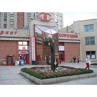 Photo Russie Novossibirsk 2006-07 141