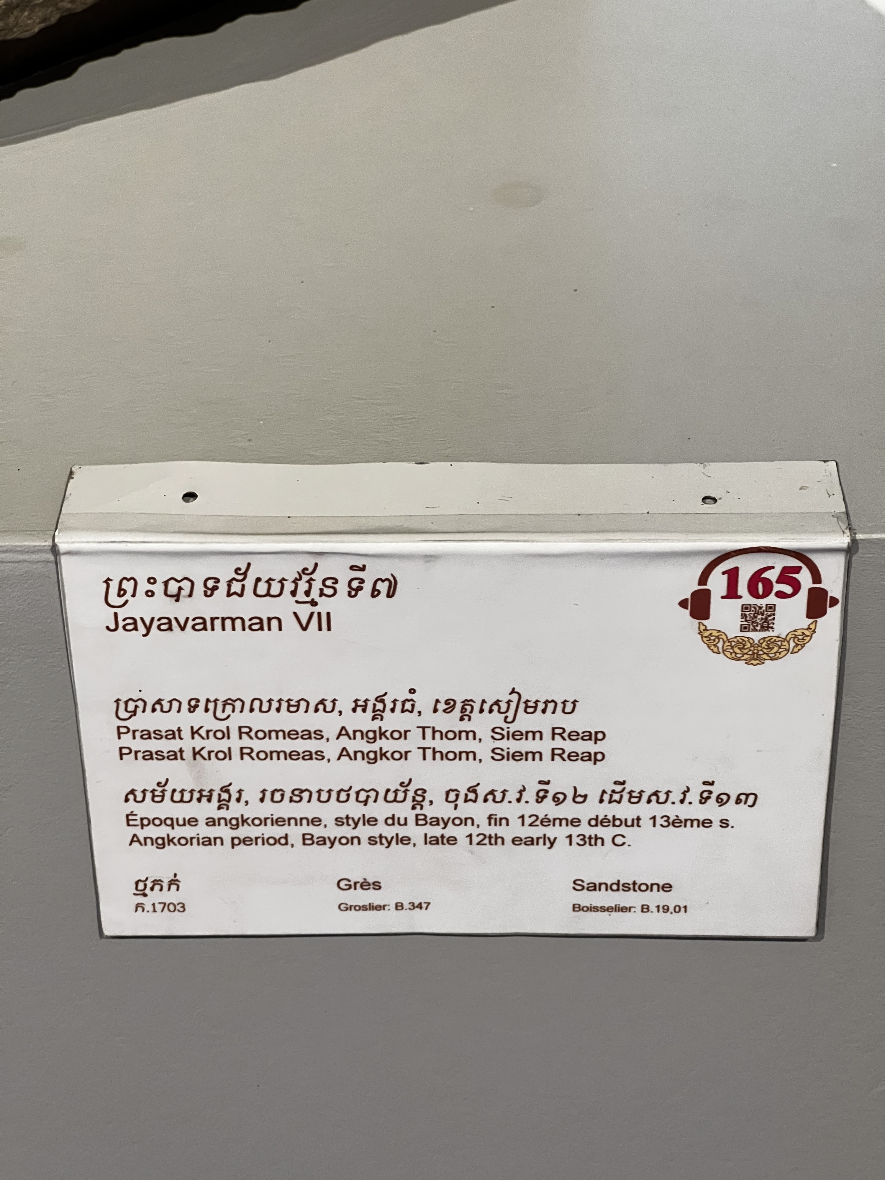 Picture Cambodia Phnom Penh Cambodia National Museum 2024-01 30 - Center Cambodia National Museum