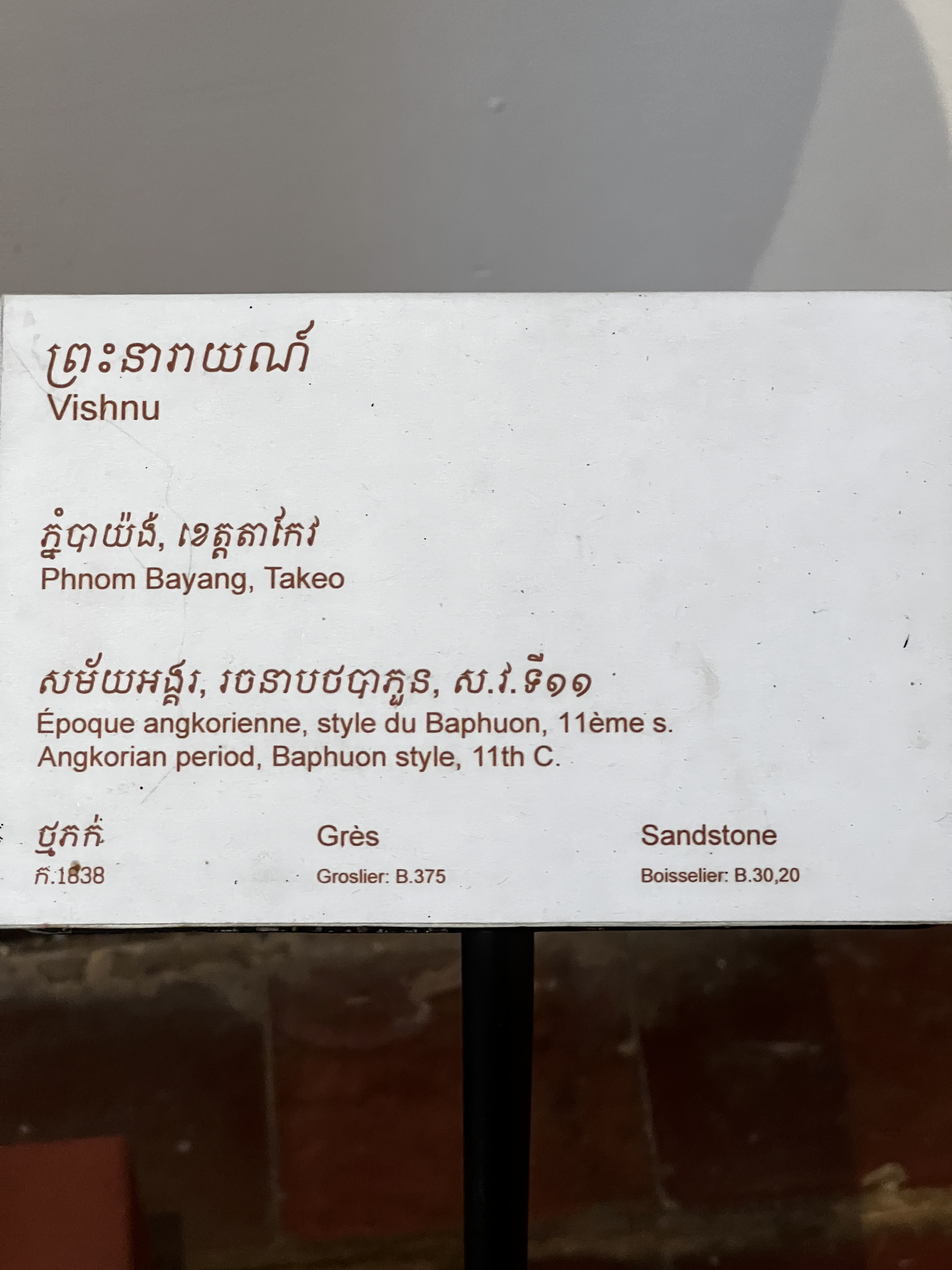 Picture Cambodia Phnom Penh Cambodia National Museum 2024-01 166 - Tours Cambodia National Museum