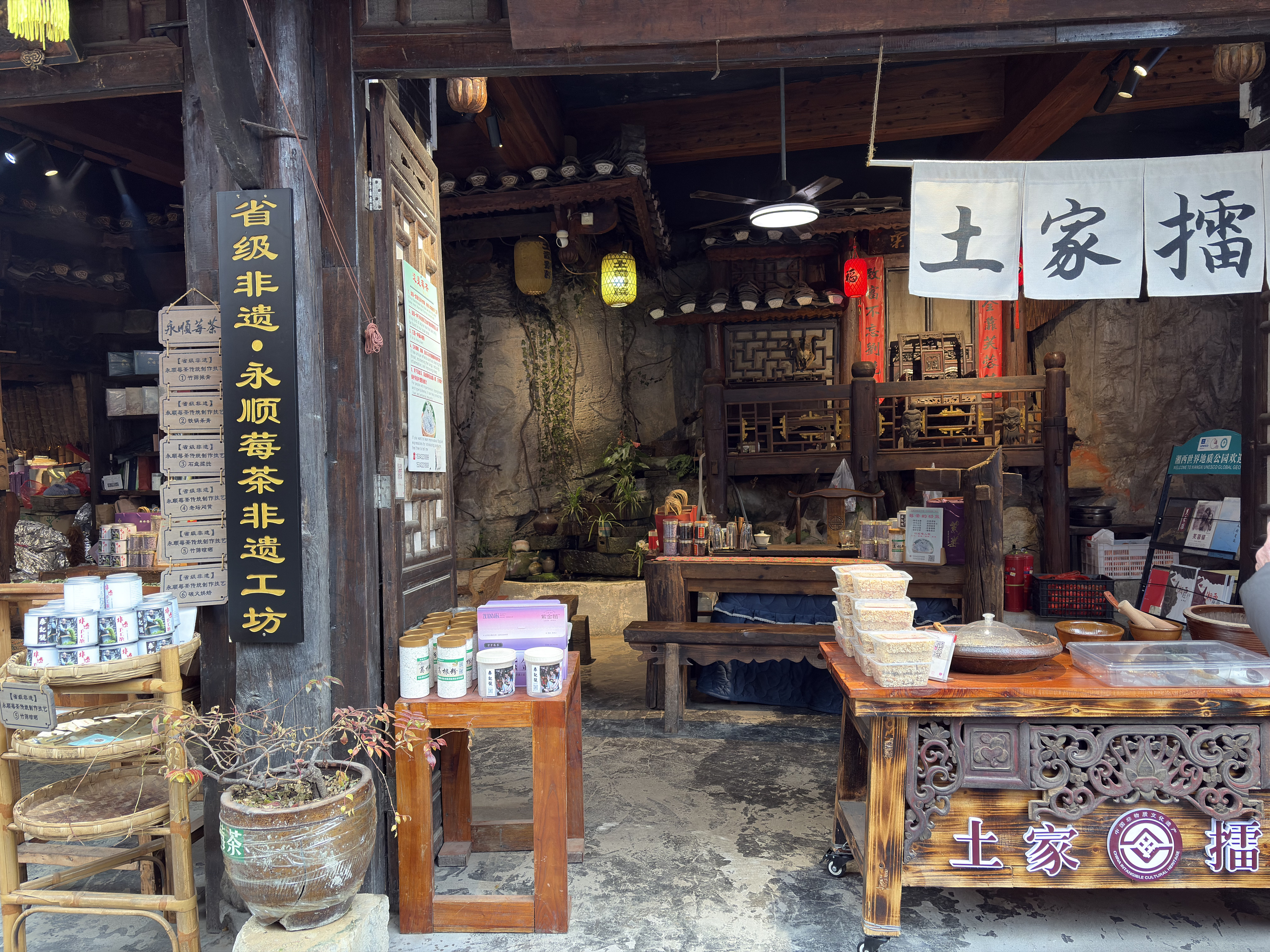 Picture China Furong Ancient Town 2026-01 140 - Around Furong Ancient Town