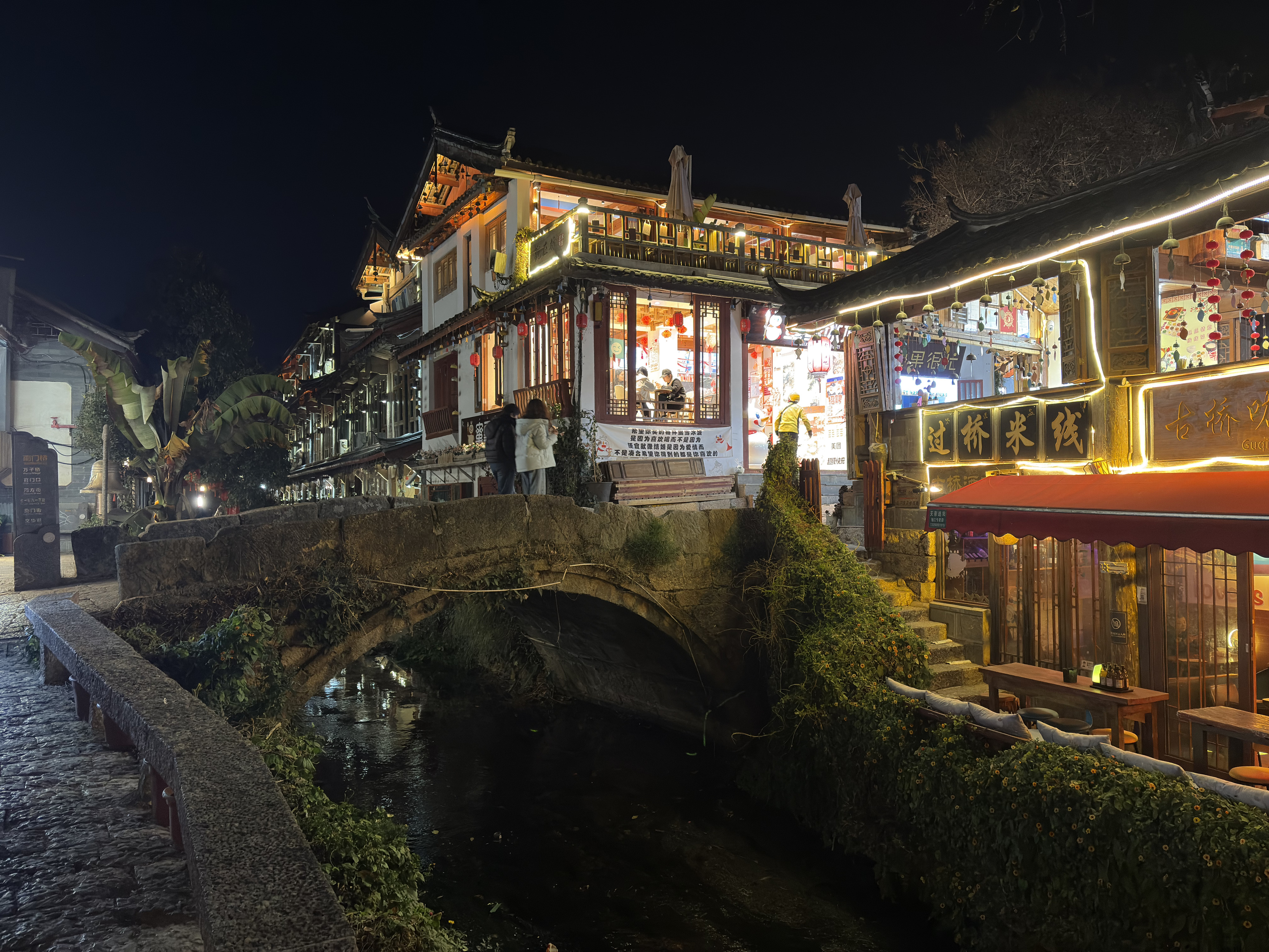 Picture China Lijiang 2026-01 139 - Recreation Lijiang