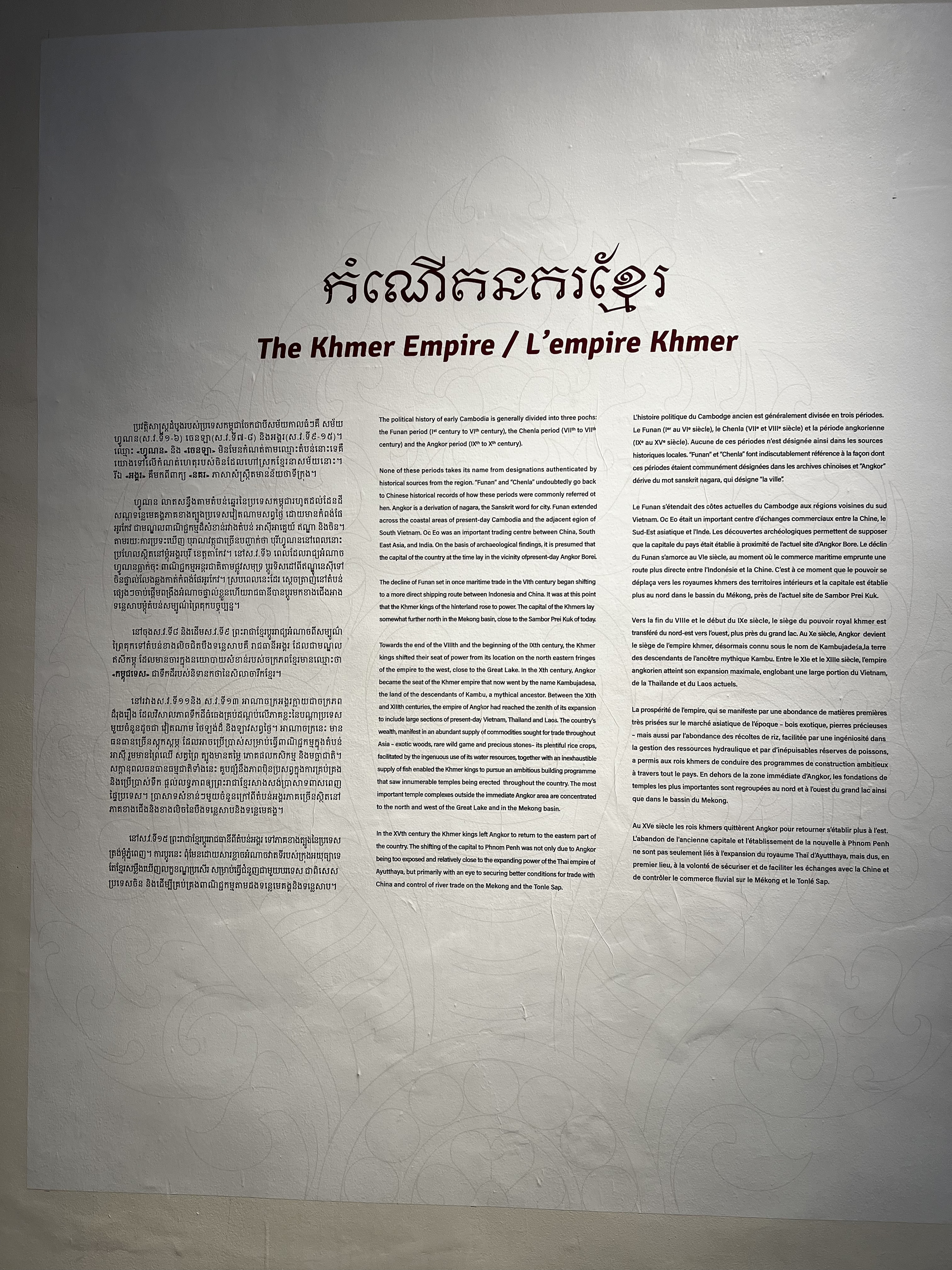 Picture Cambodia Phnom Penh Cambodia National Museum 2024-01 248 - Discovery Cambodia National Museum