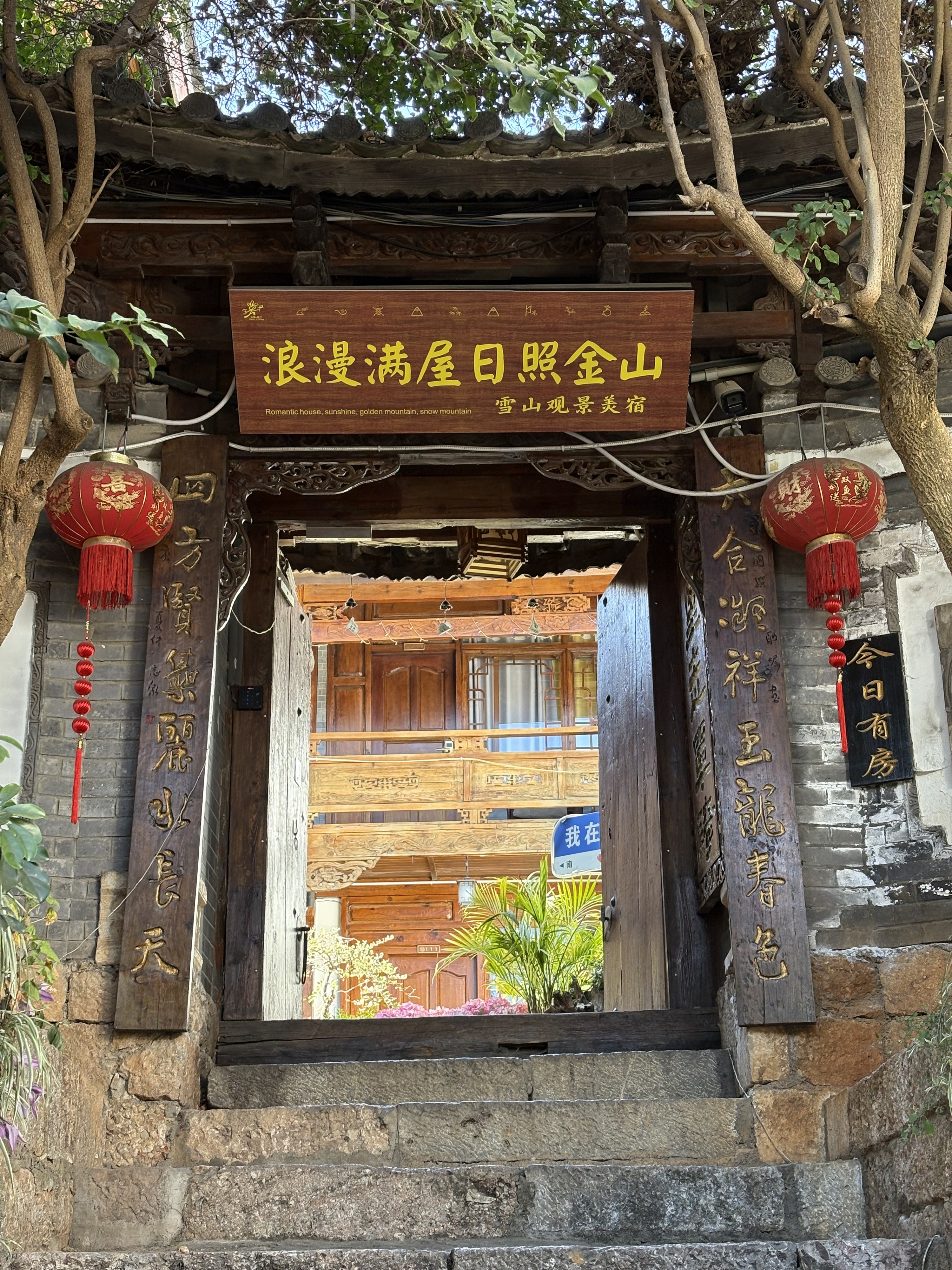 Picture China Lijiang 2026-01 658 - Recreation Lijiang