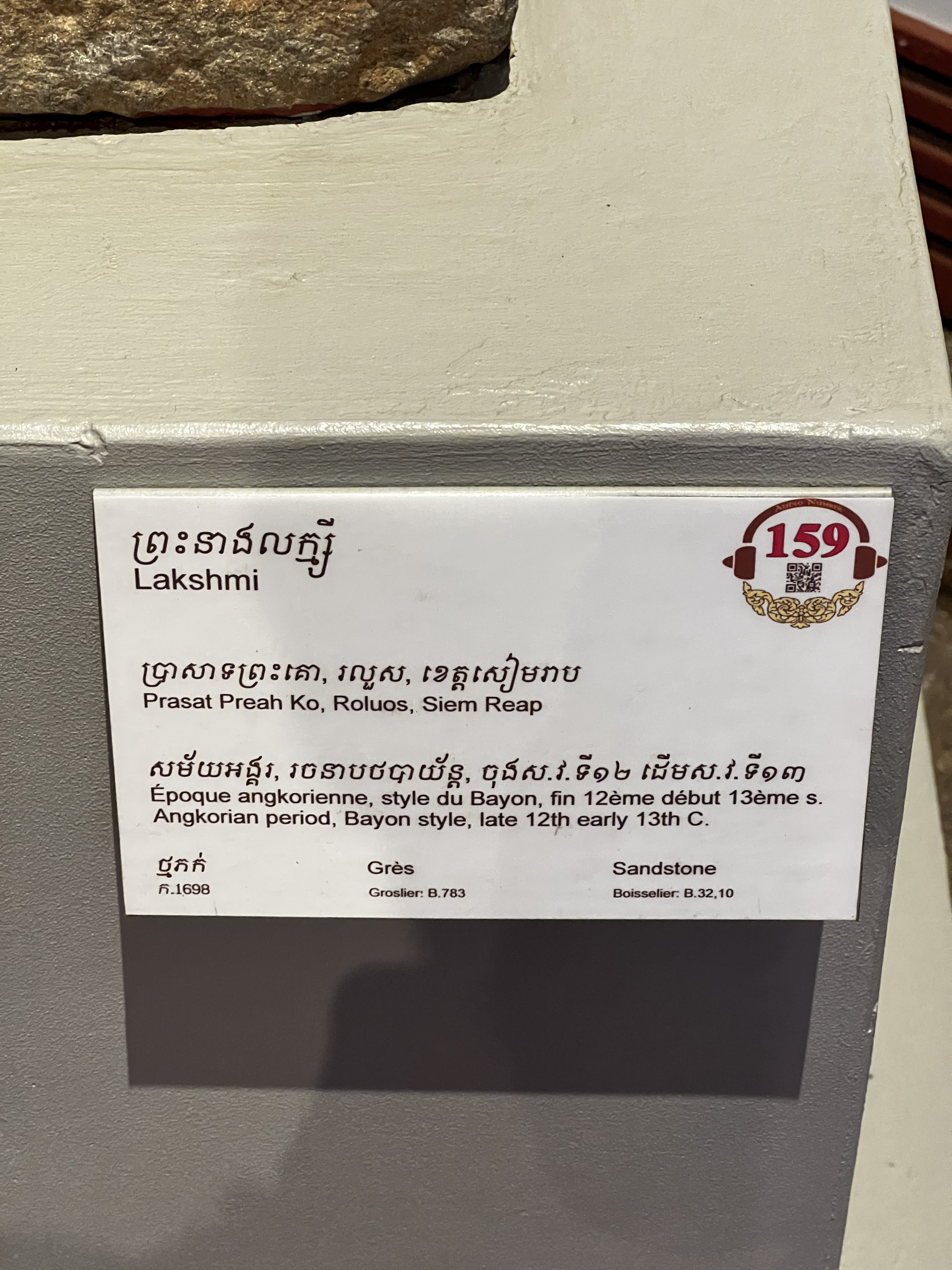 Picture Cambodia Phnom Penh Cambodia National Museum 2024-01 257 - Journey Cambodia National Museum