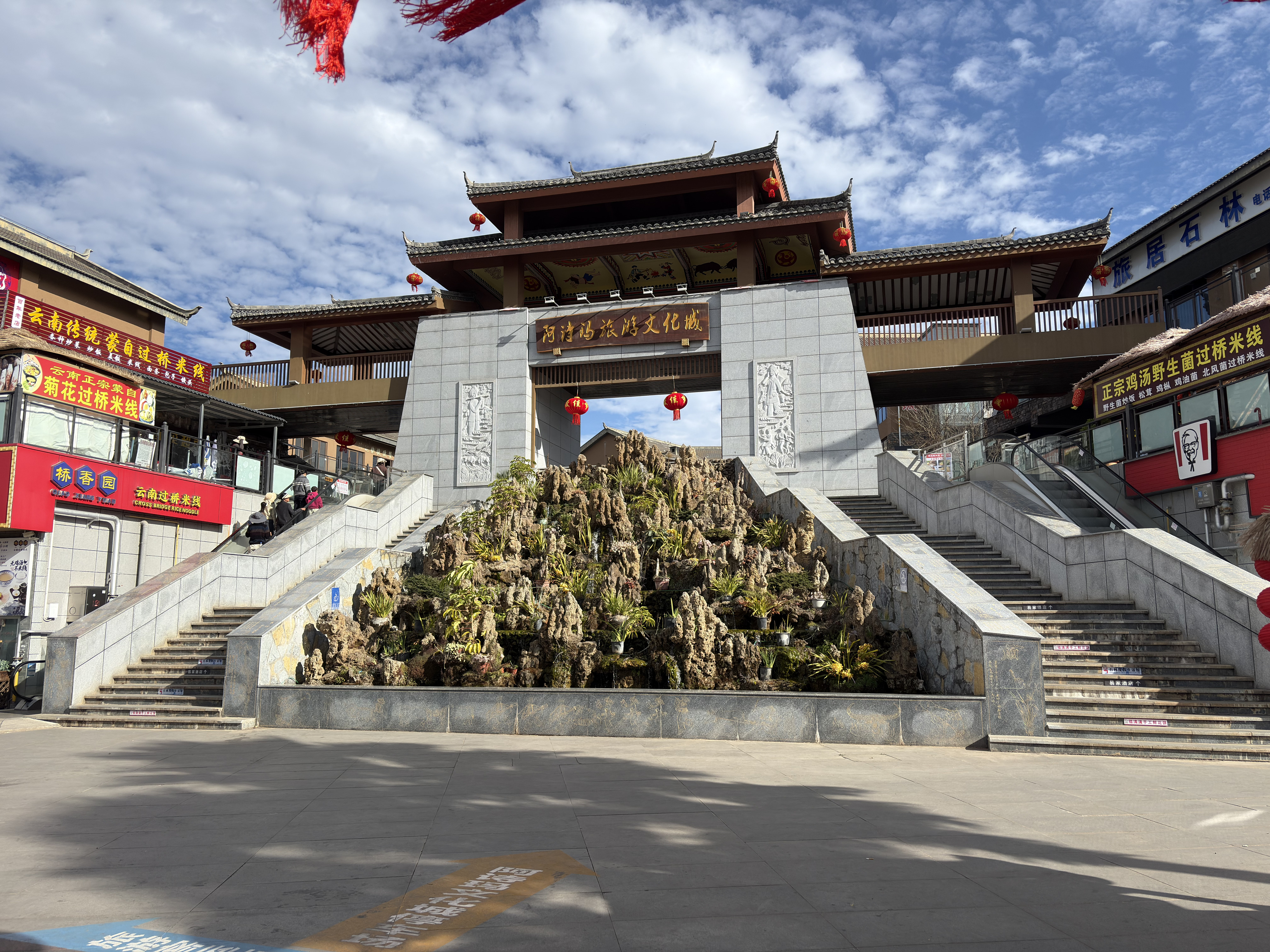 Picture China Shilin Stone Forest 2026-01 30 - Around Shilin Stone Forest