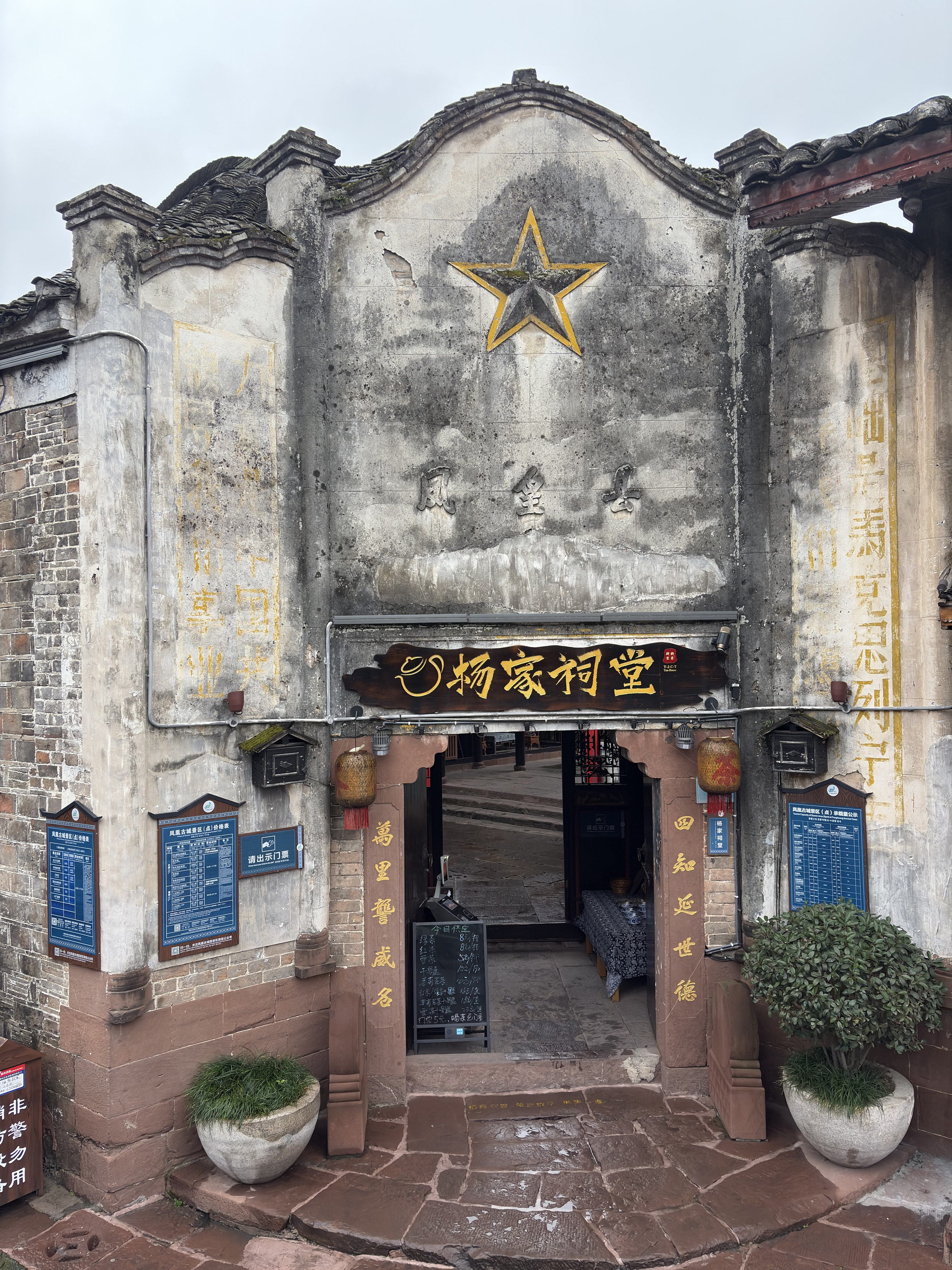 Picture China Fenghuang Ancient City 2026-01 79 - Journey Fenghuang Ancient City