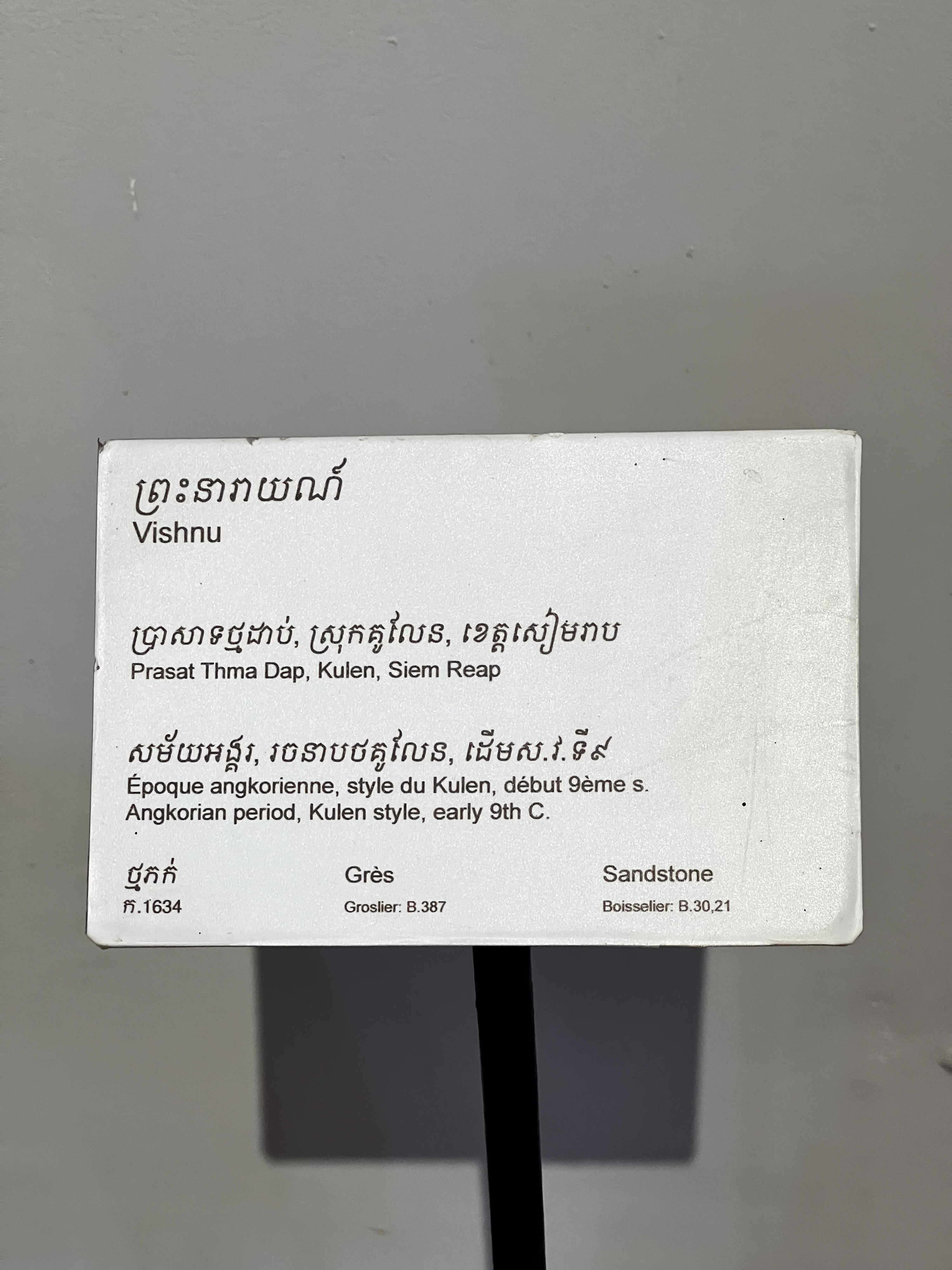 Picture Cambodia Phnom Penh Cambodia National Museum 2024-01 167 - Recreation Cambodia National Museum