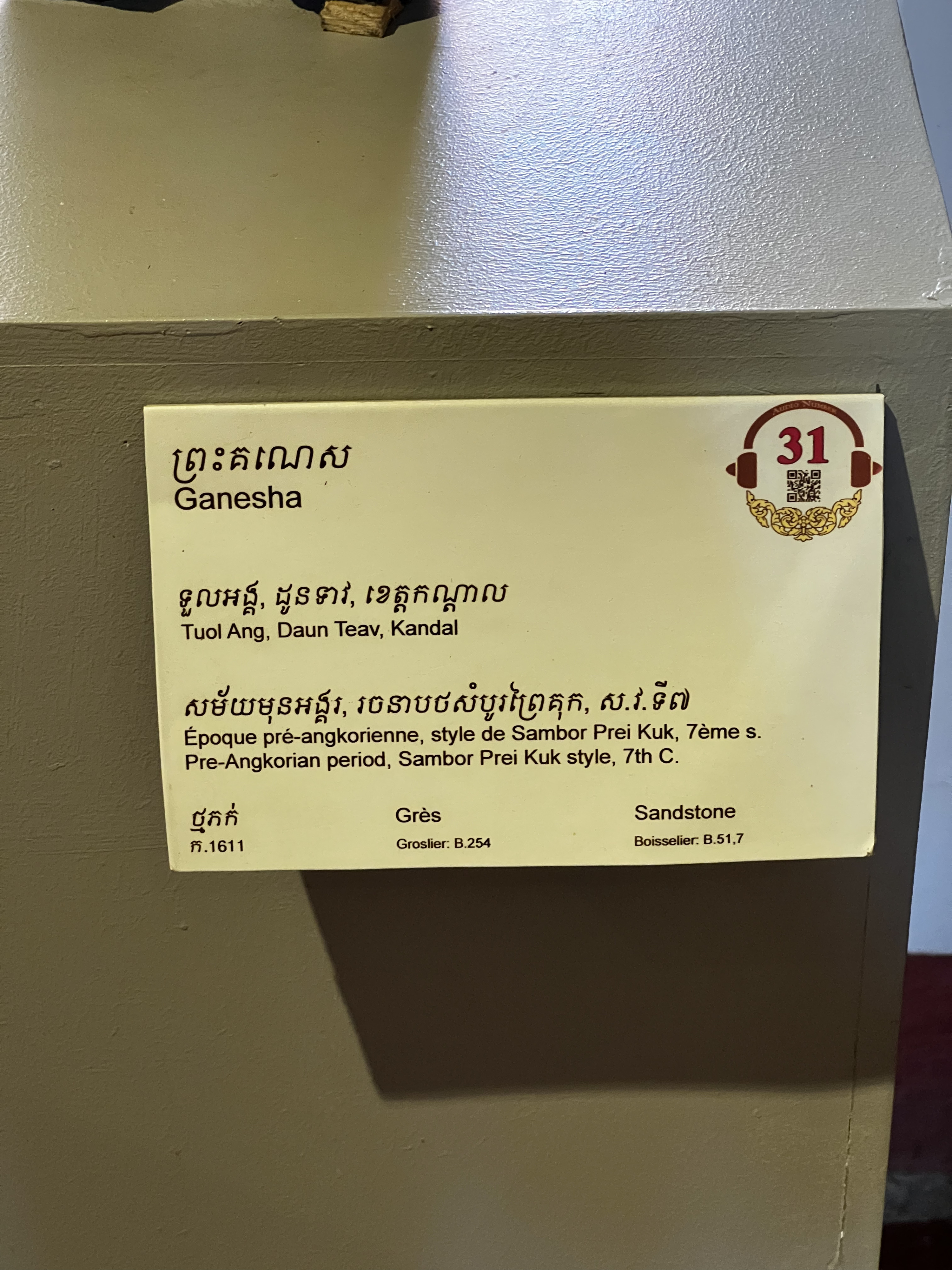 Picture Cambodia Phnom Penh Cambodia National Museum 2024-01 75 - Center Cambodia National Museum