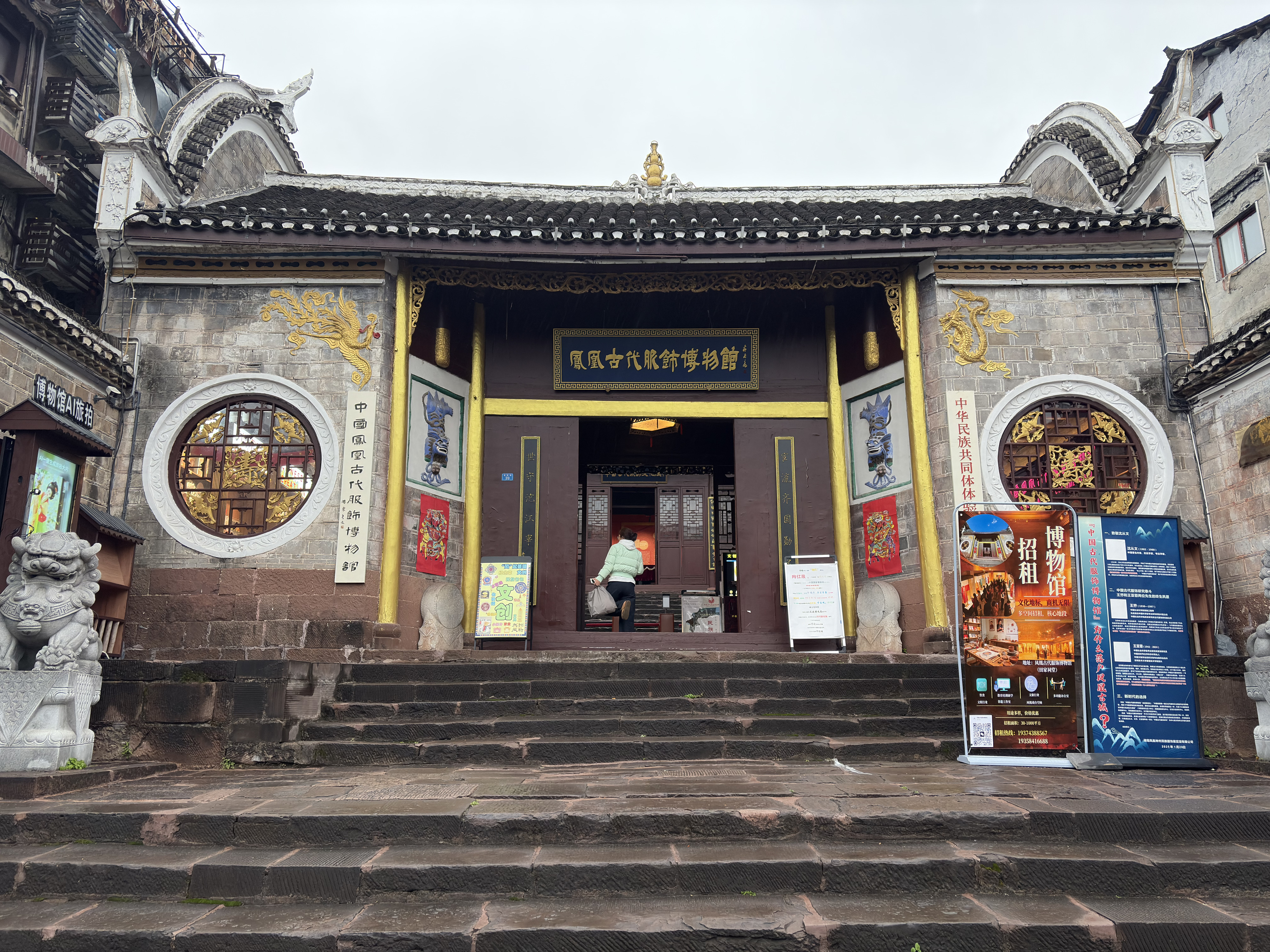 Picture China Fenghuang Ancient City 2026-01 59 - Around Fenghuang Ancient City