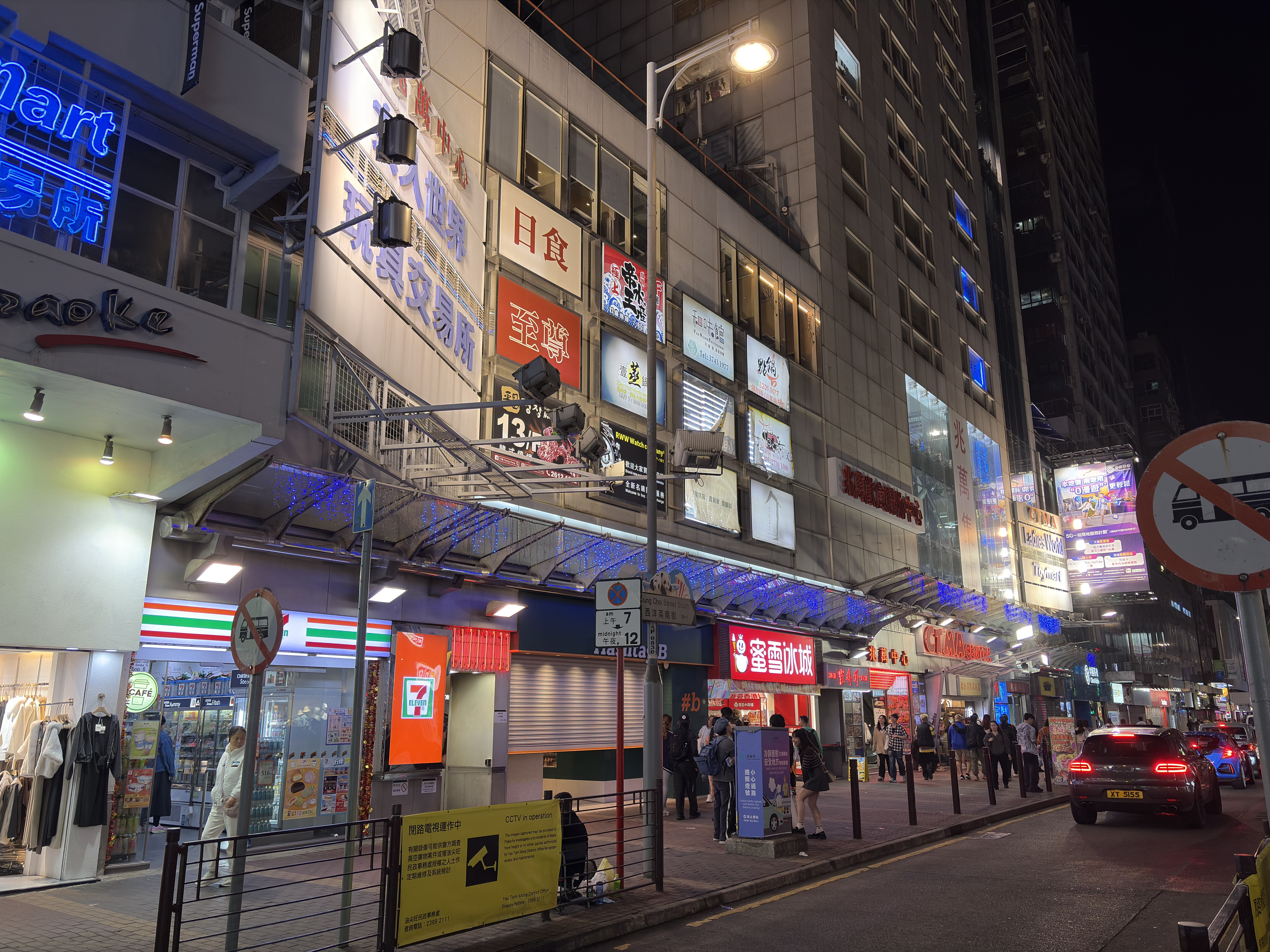 Picture Hong-Kong Mong Kok 2026-01 1 - Around Mong Kok