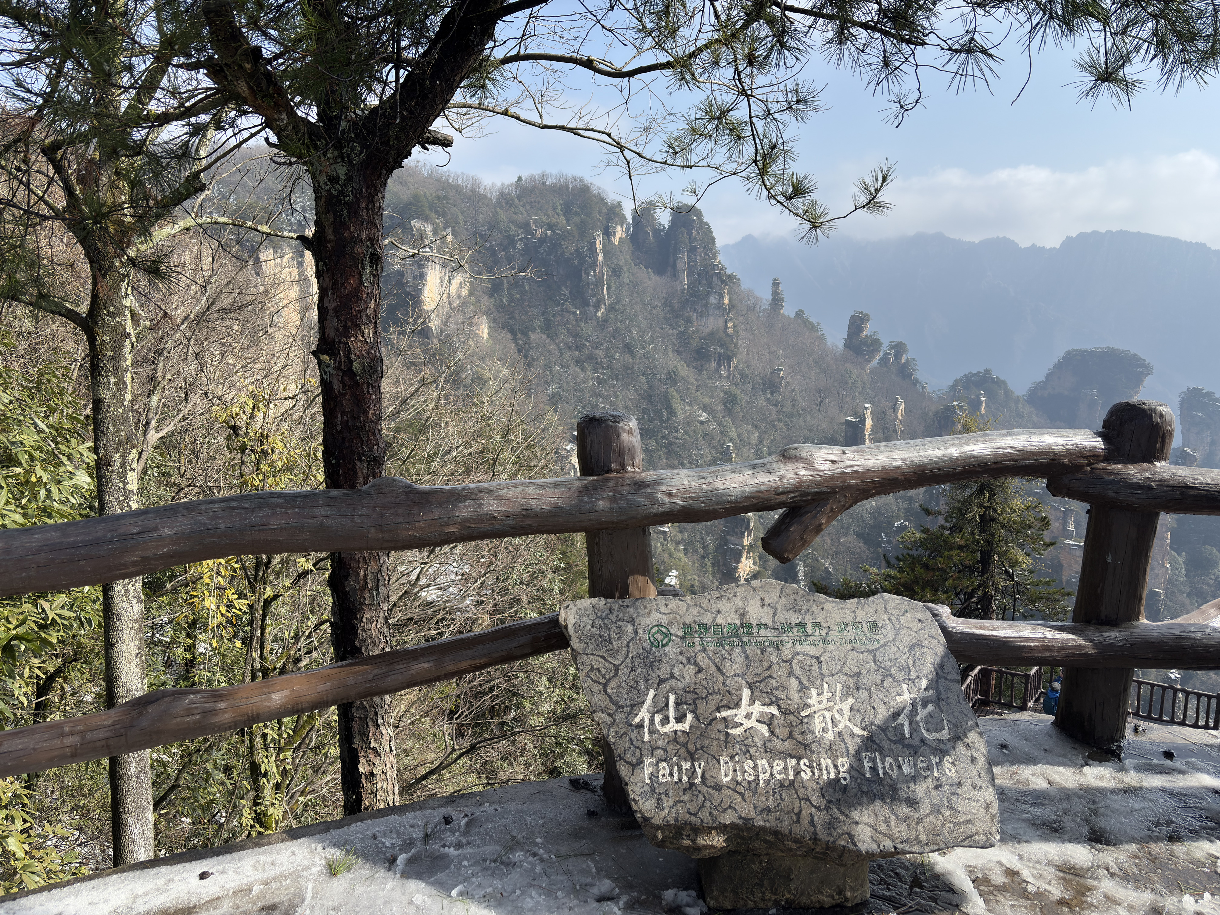 Picture China Zhangjiajie Tianzi Mountrain 2026-01 293 - Recreation Tianzi Mountrain