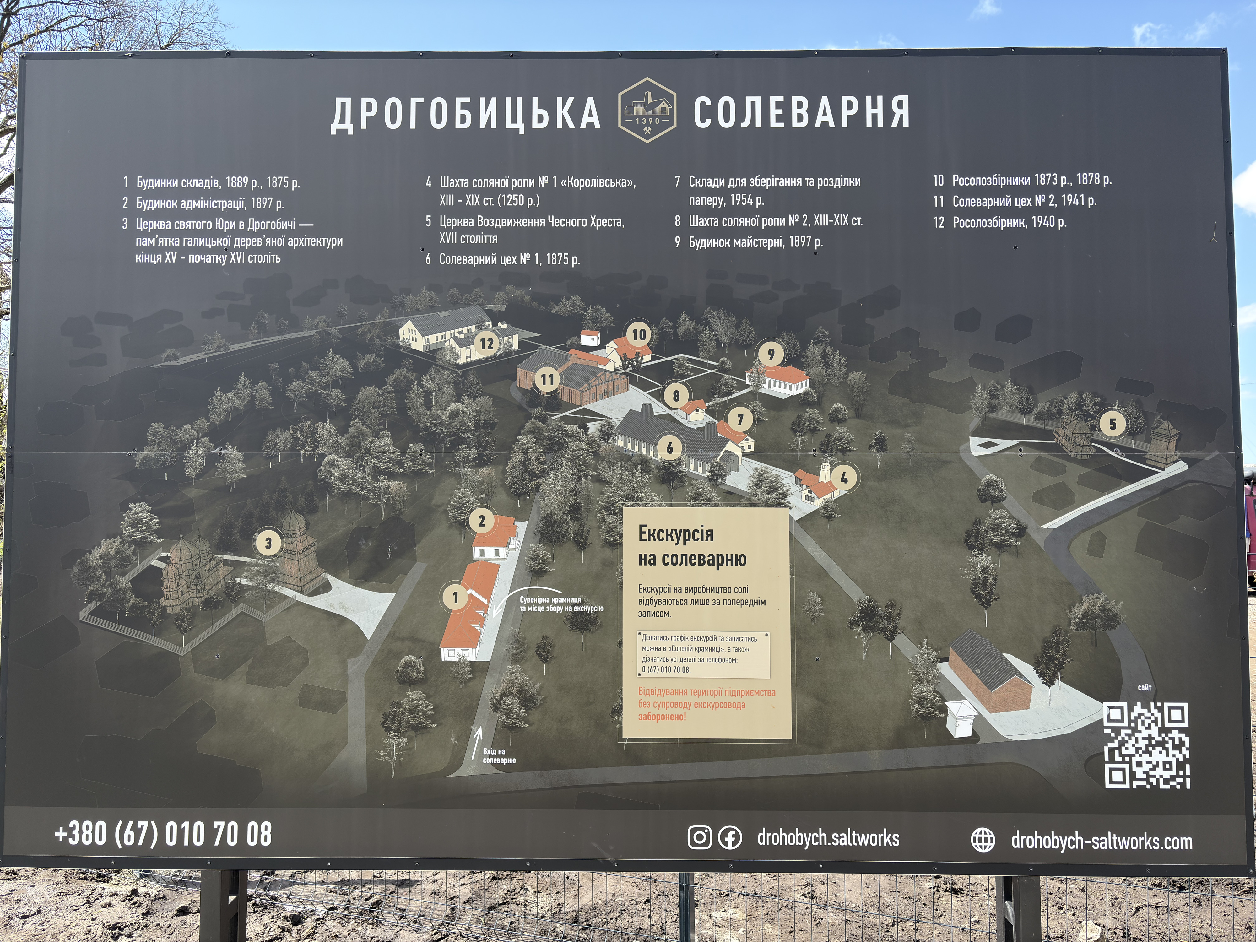 Picture Ukraine Drogobych St. George Wooden Church 2025-04 2 - Tours St. George Wooden Church