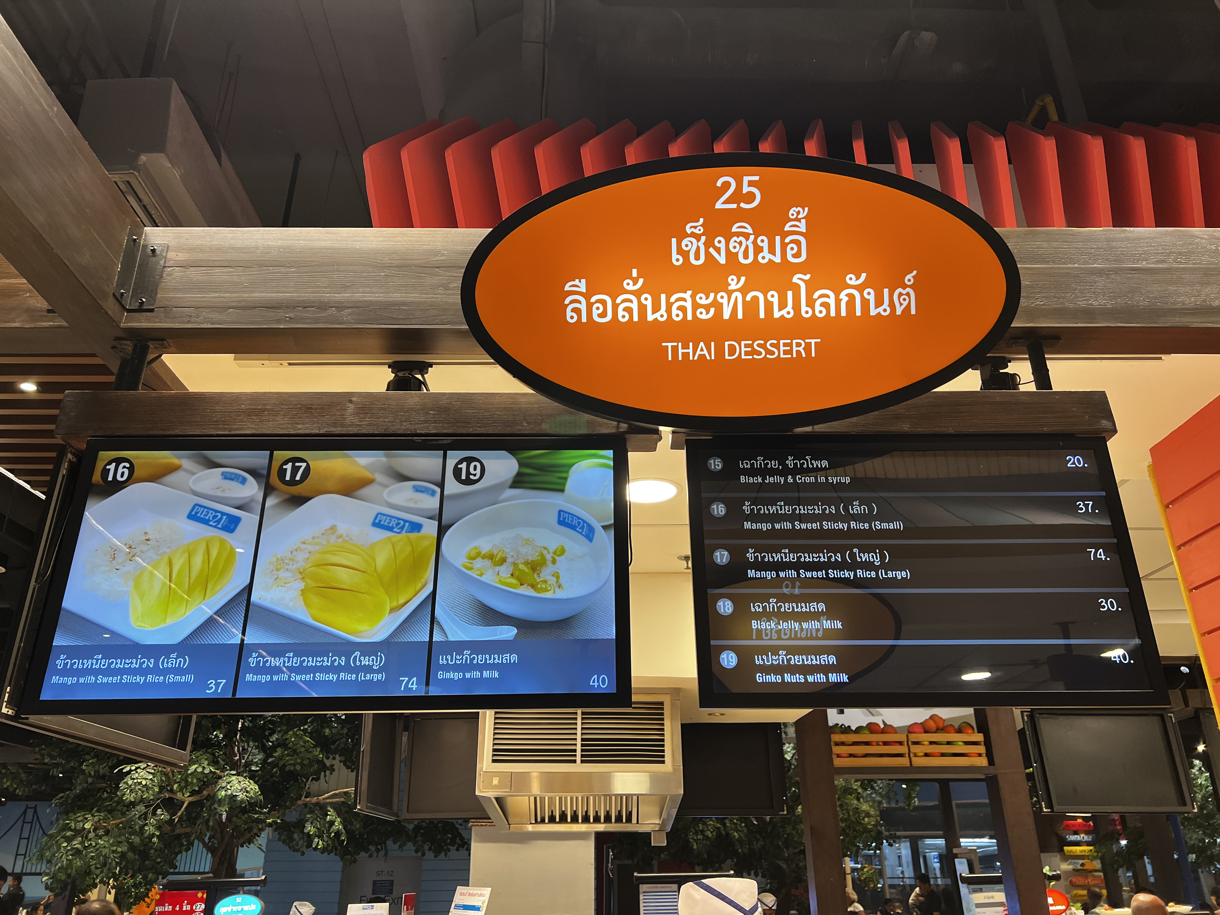 Picture Thailand Pattaya Terminal 21 food center 2023-12 22 - Around food center