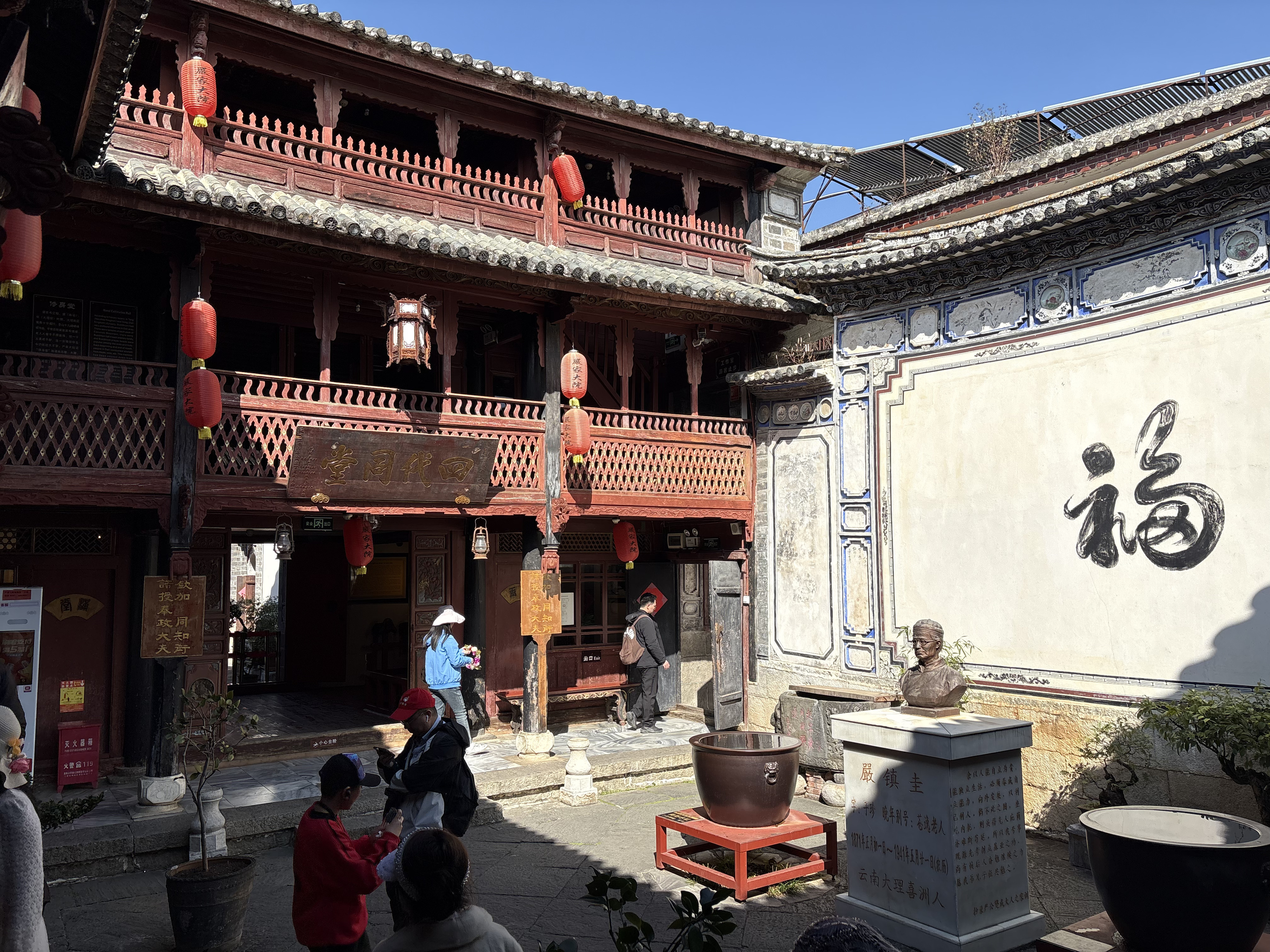 Picture China Dali Xizhouzhen 2026-01 37 - Recreation Xizhouzhen
