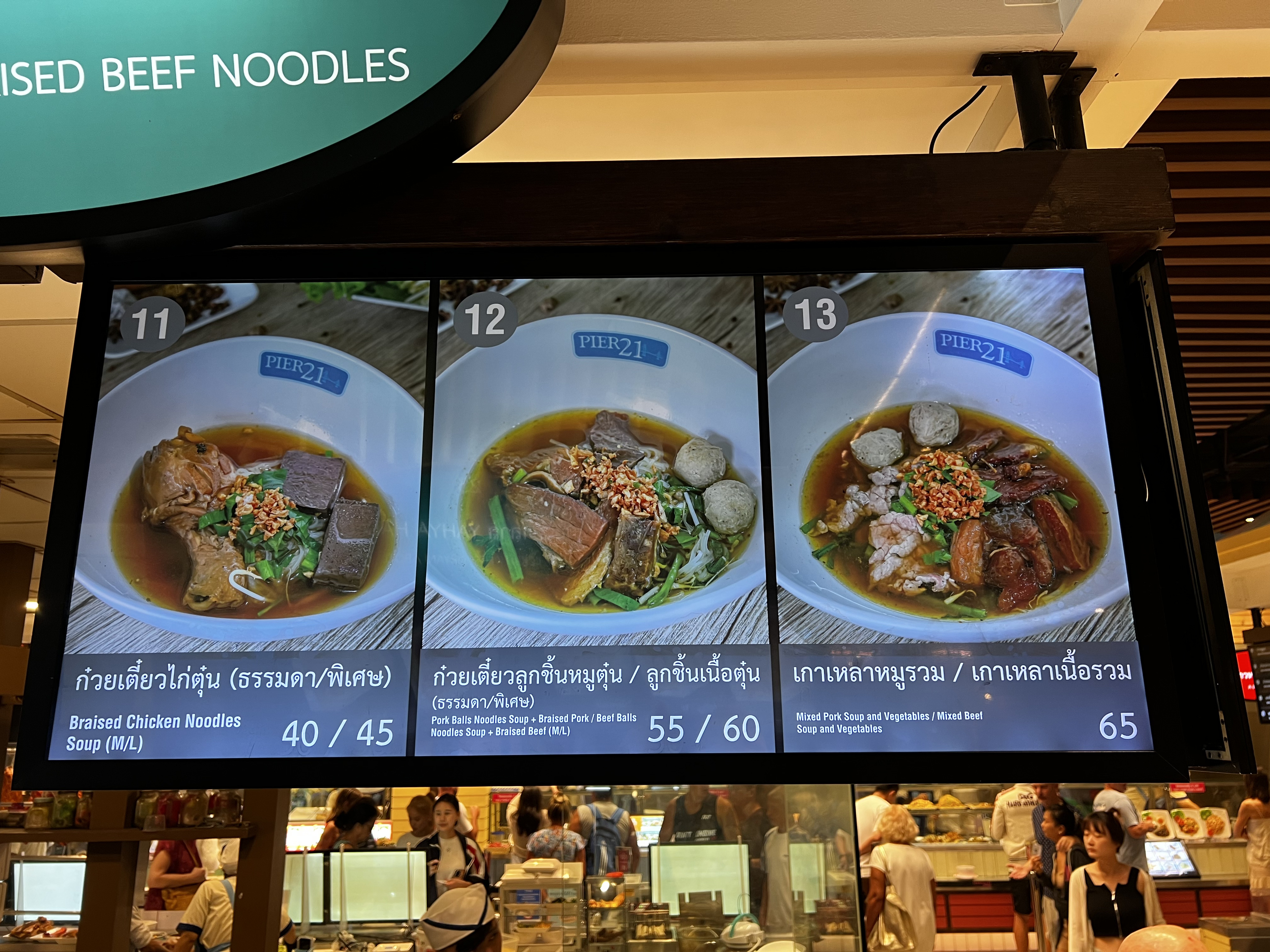 Picture Thailand Pattaya Terminal 21 food center 2023-12 17 - Around food center