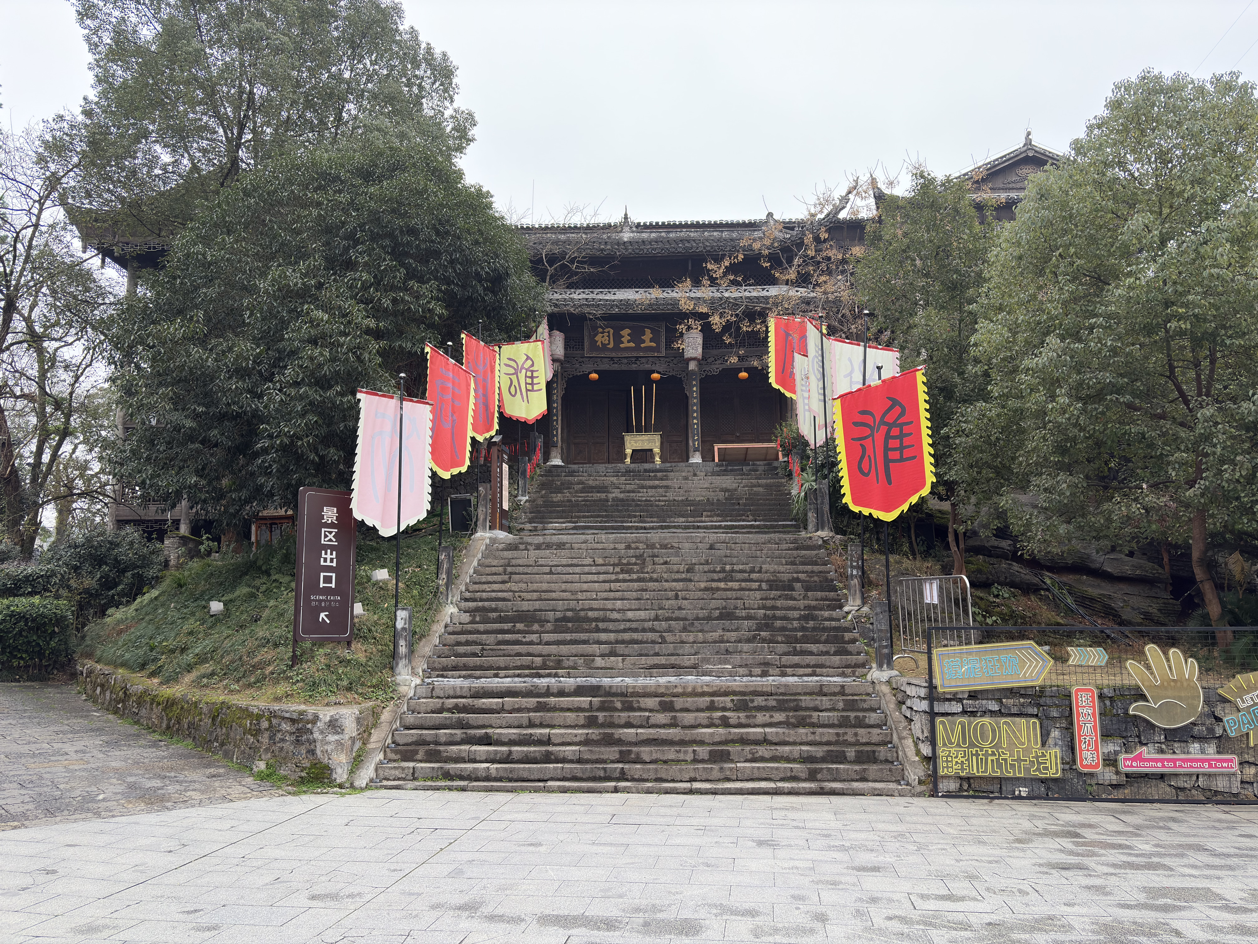 Picture China Furong Ancient Town 2026-01 51 - Recreation Furong Ancient Town