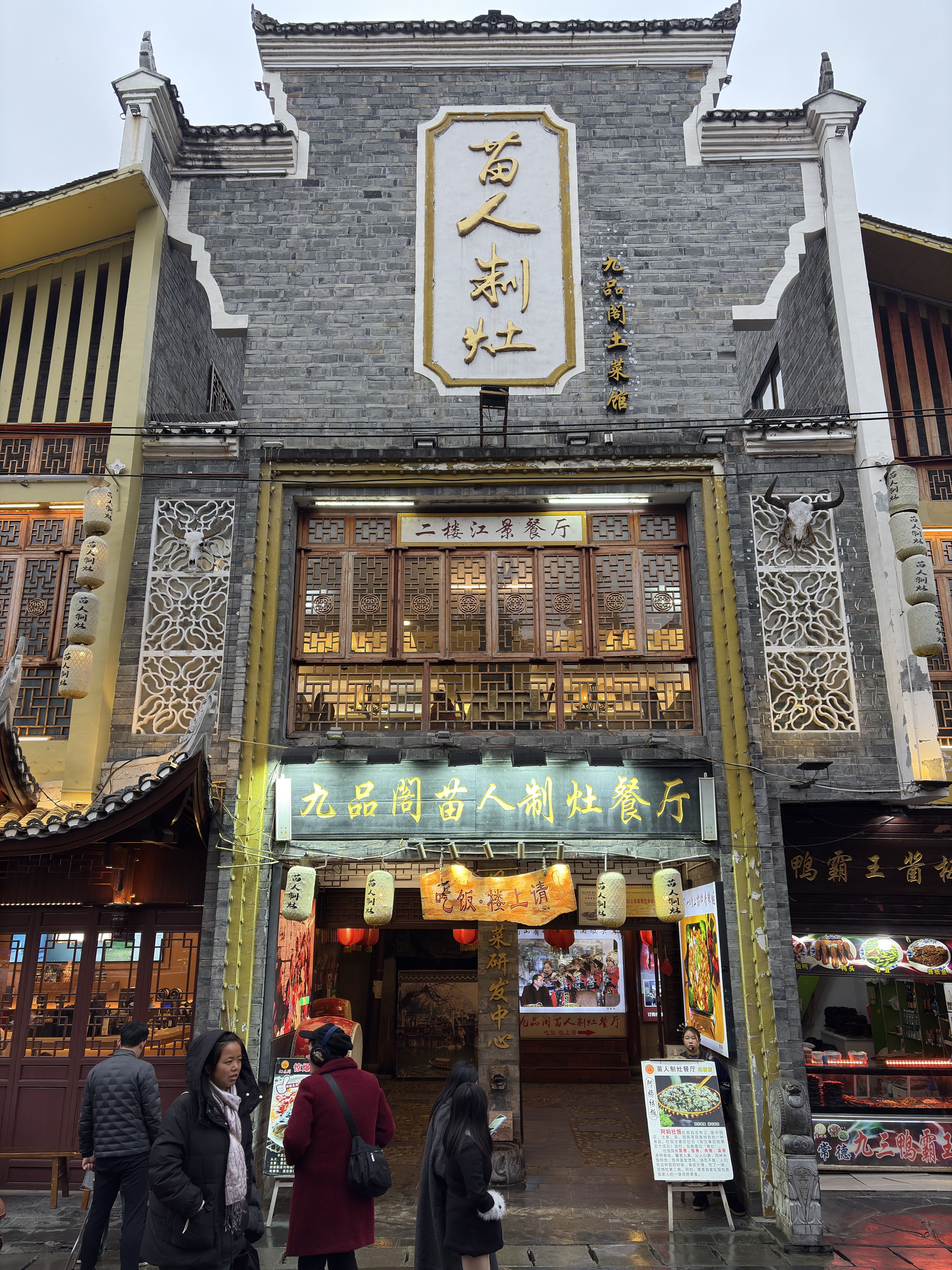 Picture China Fenghuang Ancient City 2026-01 1 - Around Fenghuang Ancient City