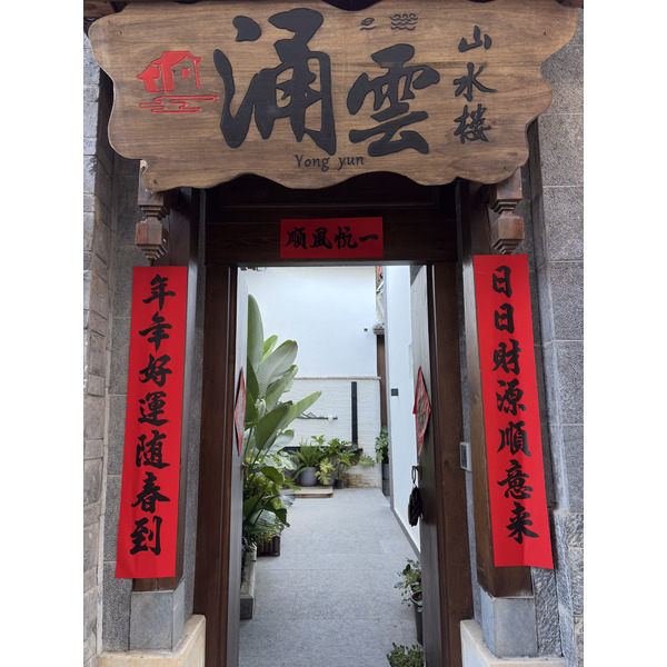 Picture China Lijiang 2026-01 274 - History Lijiang