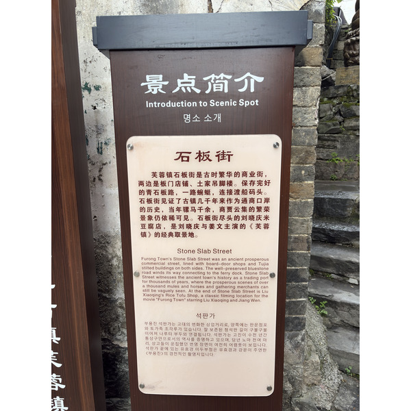 Picture China Furong Ancient Town 2026-01 133 - Tours Furong Ancient Town