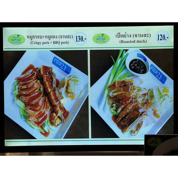 Picture Thailand Pattaya Terminal 21 food center 2023-12 13 - Journey food center