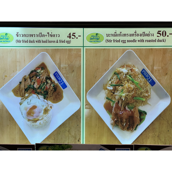 Picture Thailand Pattaya Terminal 21 food center 2023-12 10 - Discovery food center