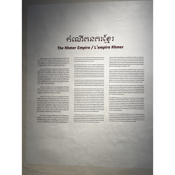 Picture Cambodia Phnom Penh Cambodia National Museum 2024-01 248 - Discovery Cambodia National Museum